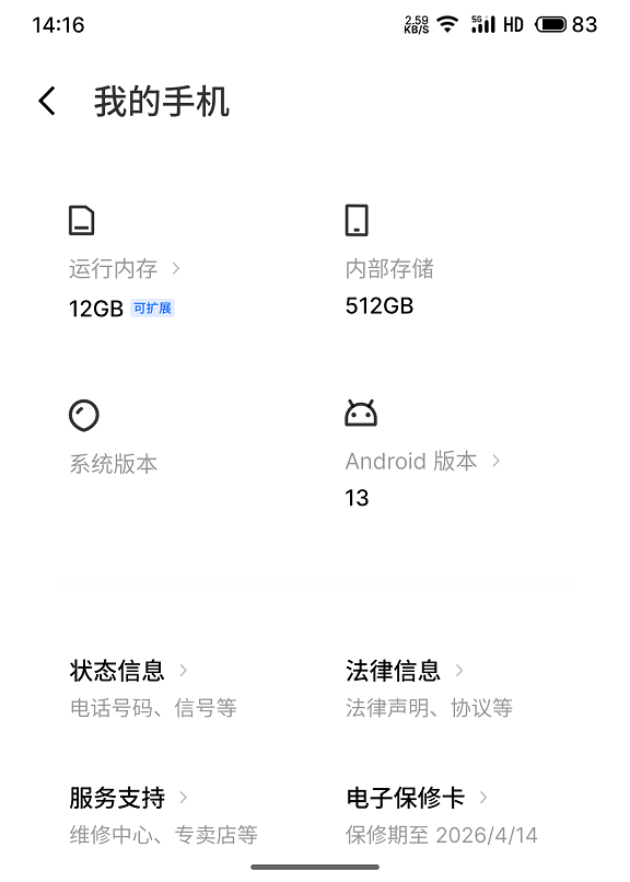 科技与狠活 手机内存融合什么鬼? - 第3张 - 智趣东西 科技与狠活 手机内存融合什么鬼? - 第3张