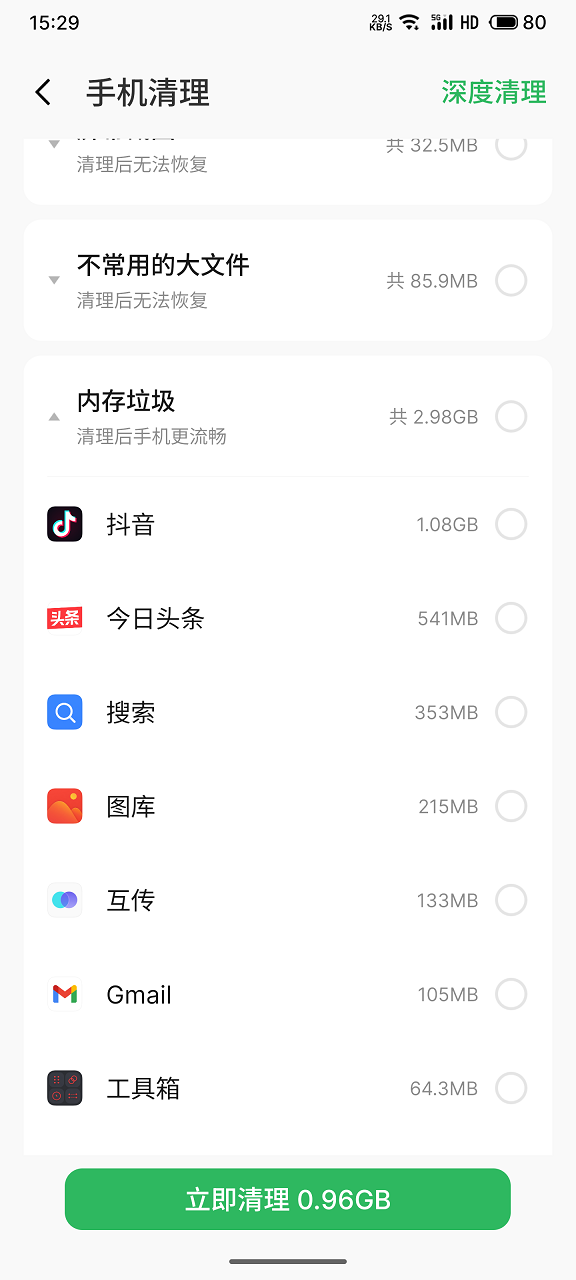 科技与狠活 手机内存融合什么鬼? - 第8张 - 智趣东西 科技与狠活 手机内存融合什么鬼? - 第8张