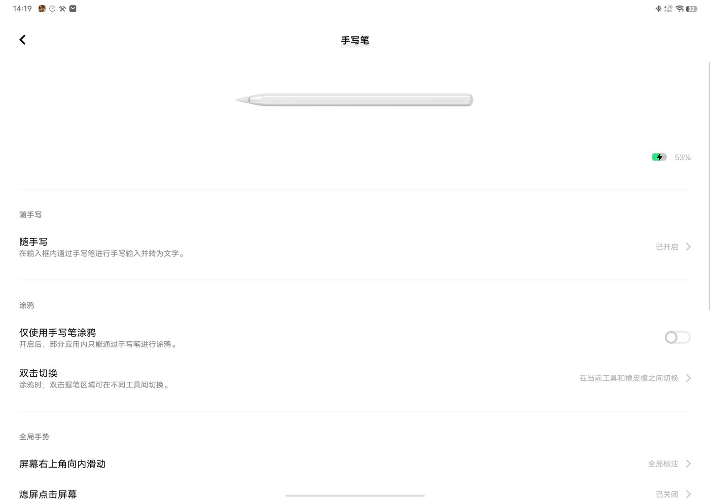 首发评测:iQOO Pad平板来了 好用?好用! - 第11张 - 智趣东西 首发评测:iQOO Pad平板来了 好用?好用! - 第11张