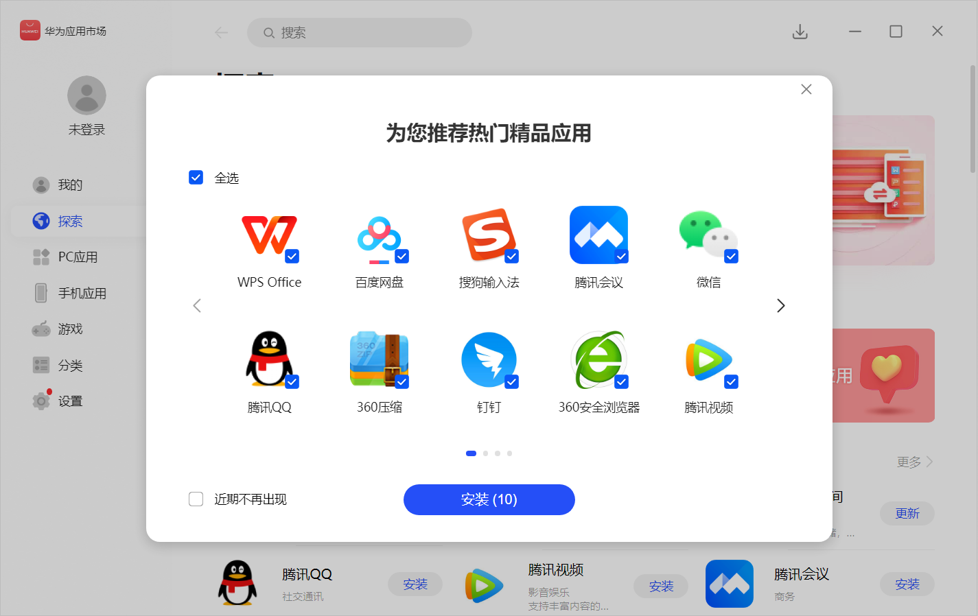 打工人的i9笔记本来了 华为MateBook D 16 2023款 - 第14张 - 智趣东西 打工人的i9笔记本来了 华为MateBook D 16 2023款 - 第14张