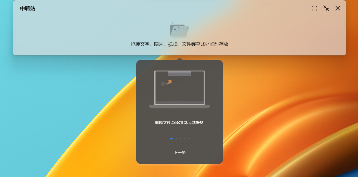 打工人的i9笔记本来了 华为MateBook D 16 2023款 - 第15张 - 智趣东西 打工人的i9笔记本来了 华为MateBook D 16 2023款 - 第15张