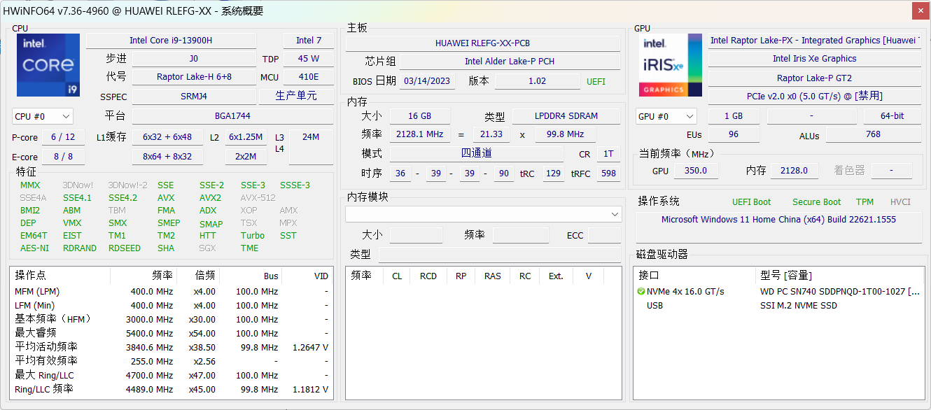 打工人的i9笔记本来了 华为MateBook D 16 2023款 - 第17张 - 智趣东西 打工人的i9笔记本来了 华为MateBook D 16 2023款 - 第17张