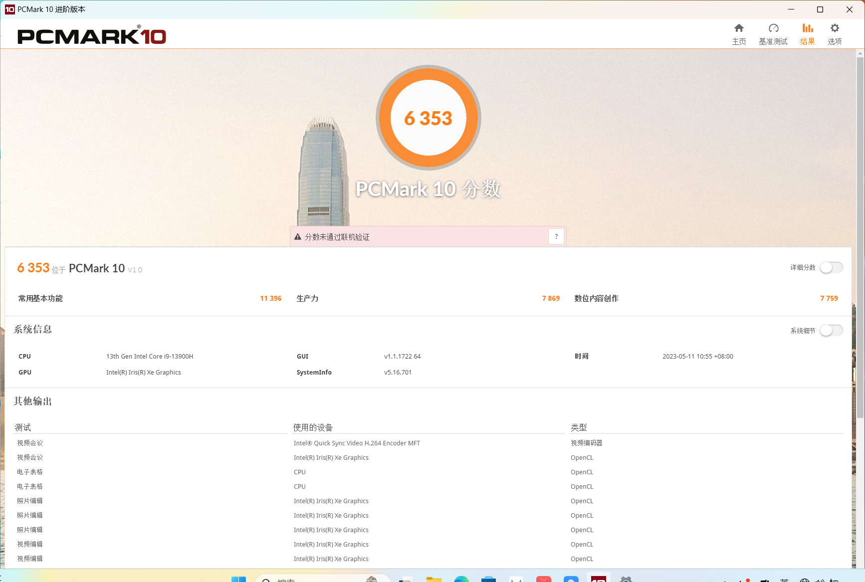 打工人的i9笔记本来了 华为MateBook D 16 2023款 - 第22张 - 智趣东西 打工人的i9笔记本来了 华为MateBook D 16 2023款 - 第22张