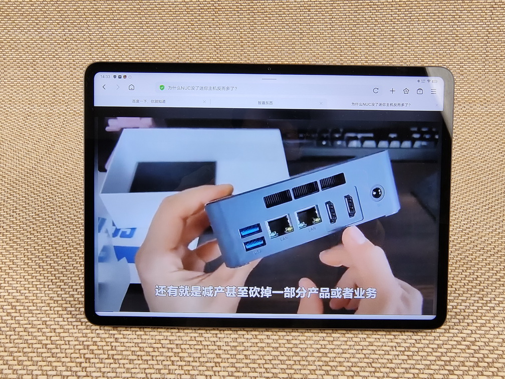 首发评测:iQOO Pad平板来了 好用?好用! - 第21张 - 智趣东西 首发评测:iQOO Pad平板来了 好用?好用! - 第21张