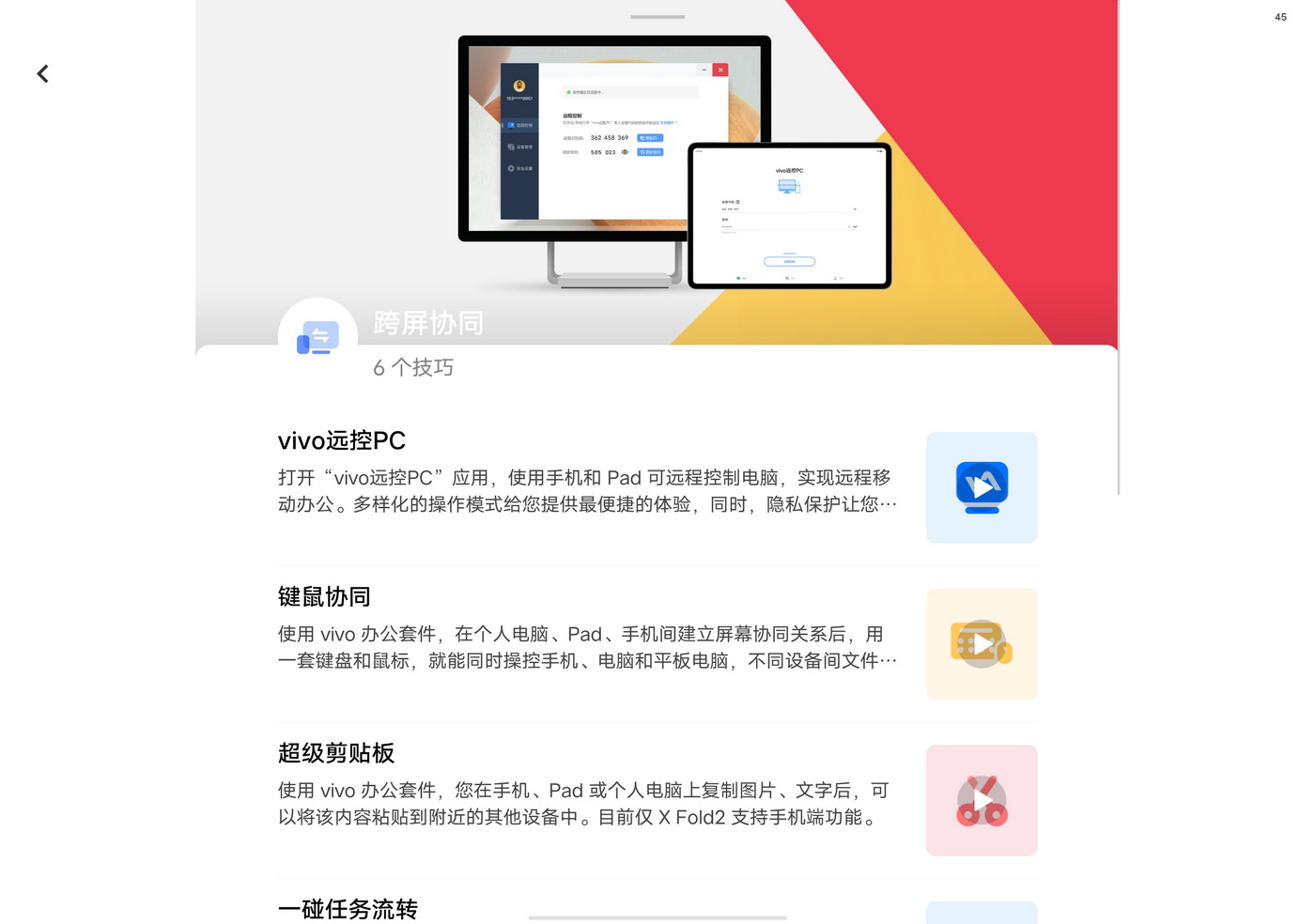 首发评测:iQOO Pad平板来了 好用?好用! - 第23张 - 智趣东西 首发评测:iQOO Pad平板来了 好用?好用! - 第23张
