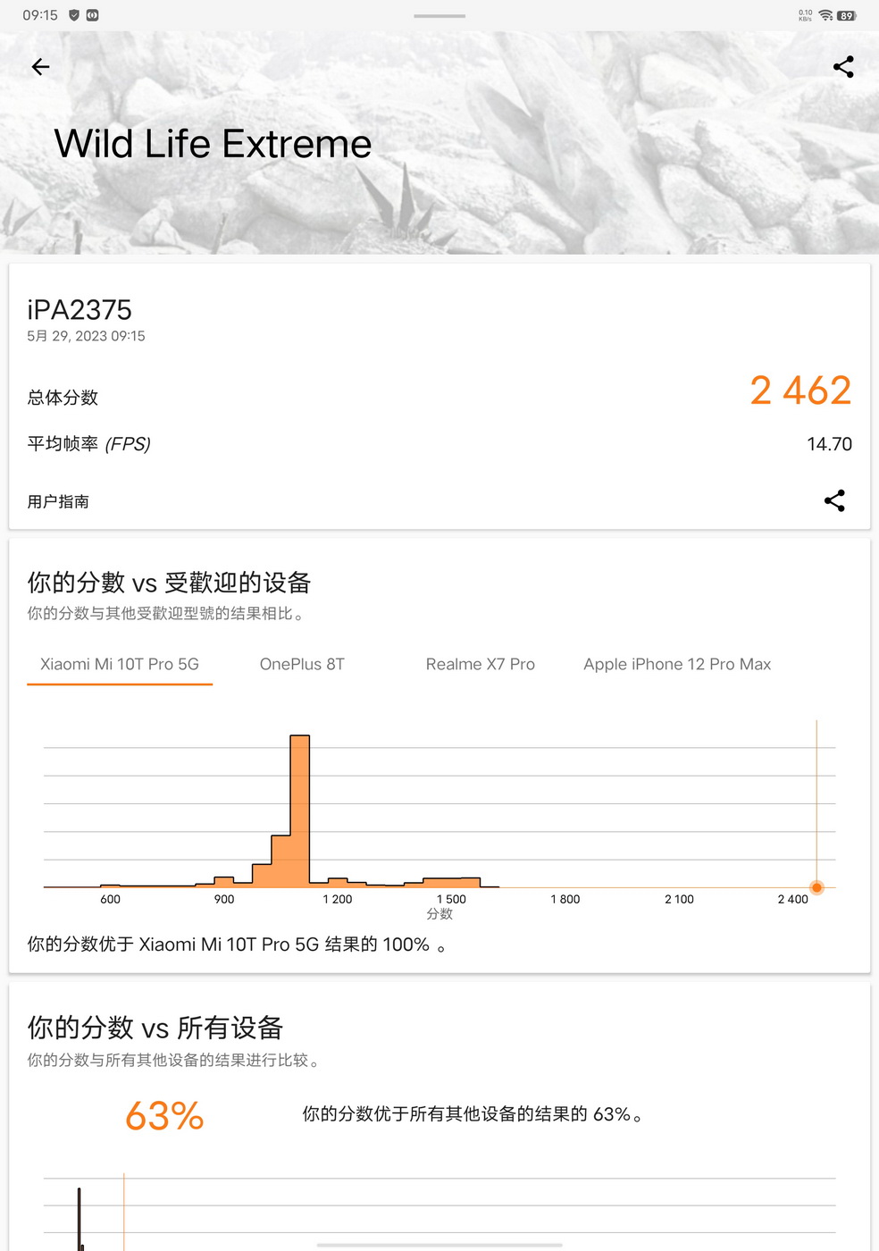 首发评测:iQOO Pad平板来了 好用?好用! - 第28张 - 智趣东西 首发评测:iQOO Pad平板来了 好用?好用! - 第28张