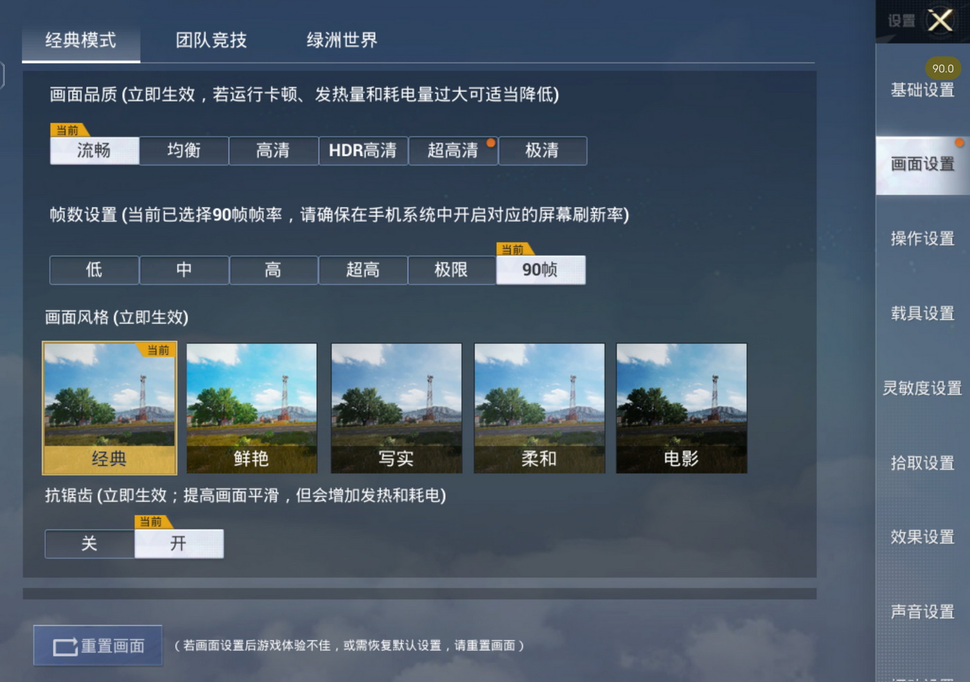 首发评测:iQOO Pad平板来了 好用?好用! - 第32张 - 智趣东西 首发评测:iQOO Pad平板来了 好用?好用! - 第32张