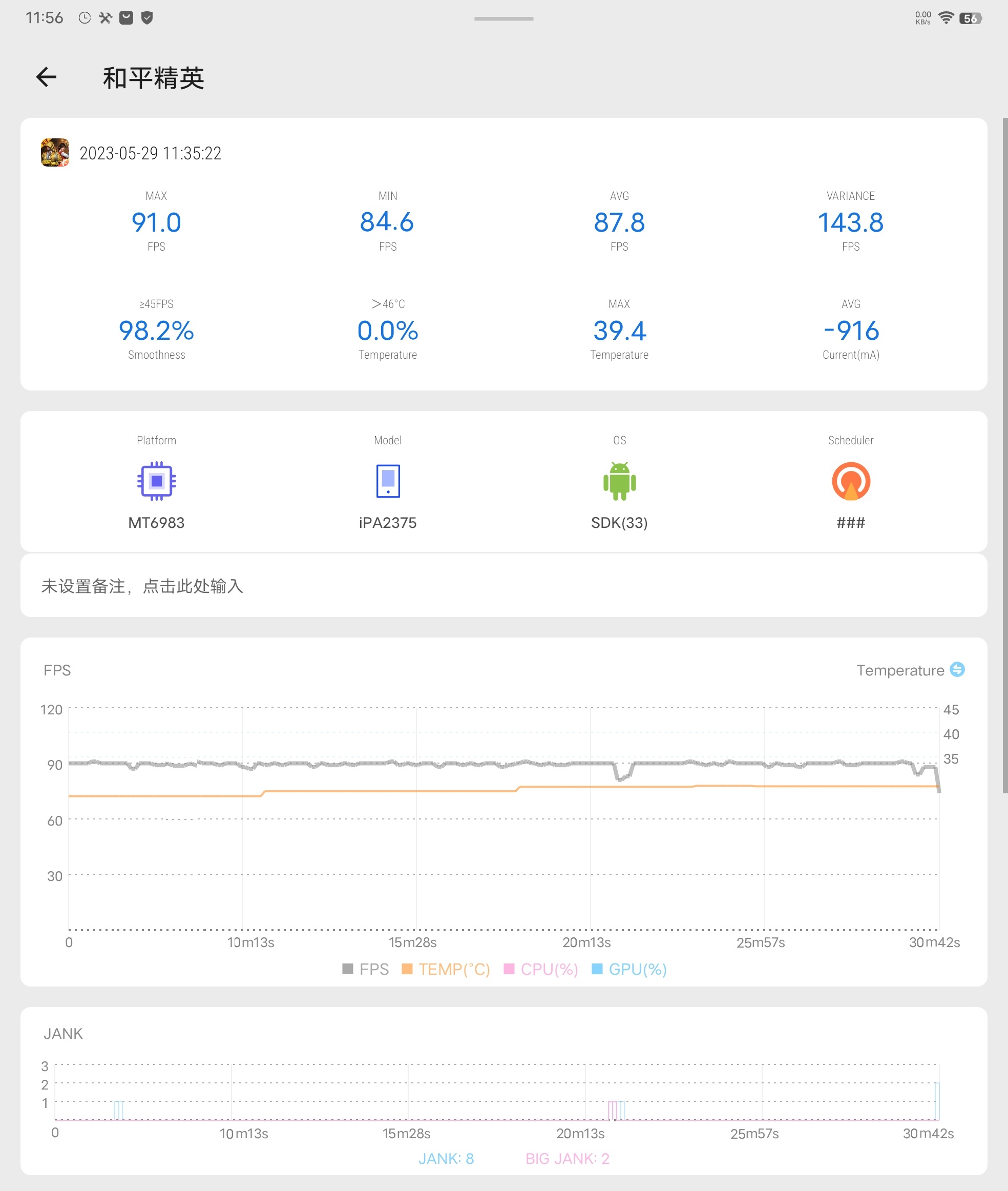 首发评测:iQOO Pad平板来了 好用?好用! - 第34张 - 智趣东西 首发评测:iQOO Pad平板来了 好用?好用! - 第34张