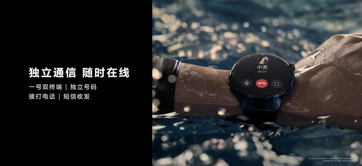 华为全新智慧旗舰 华为WATCH 4星球系列手表正式发布 - 第12张