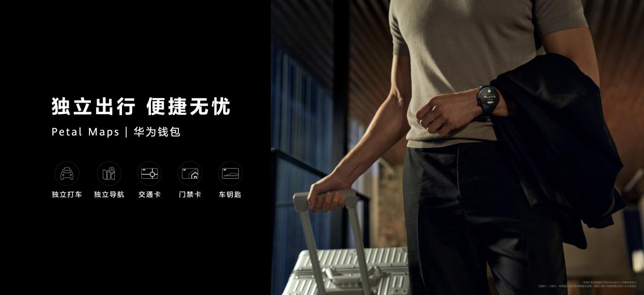 华为全新智慧旗舰 华为WATCH 4星球系列手表正式发布 - 第13张