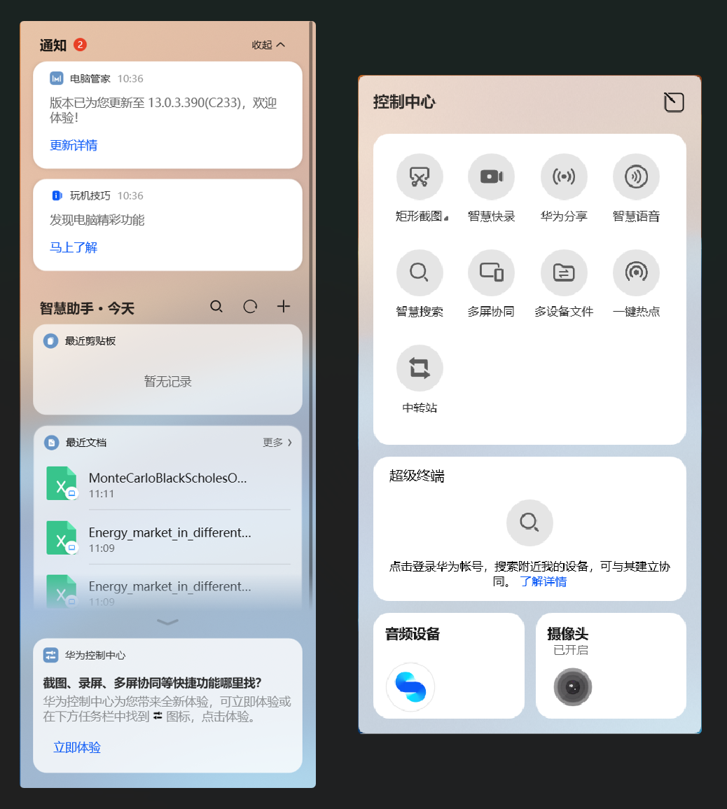 打工人的i9笔记本来了 华为MateBook D 16 2023款 - 第13张 - 智趣东西 打工人的i9笔记本来了 华为MateBook D 16 2023款 - 第13张