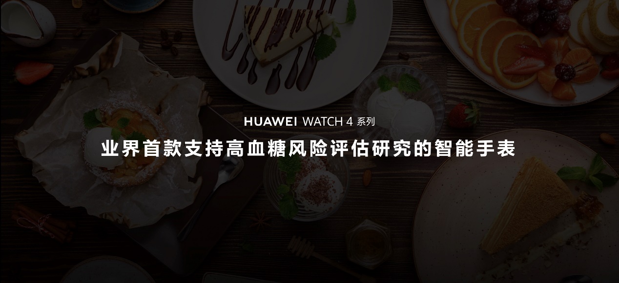 华为举办夏季全场景新品发布会 华为MatePad Air等十余款新品重磅发布 - 第16张 - 智趣东西 华为举办夏季全场景新品发布会 华为MatePad Air等十余款新品重磅发布 - 第16张