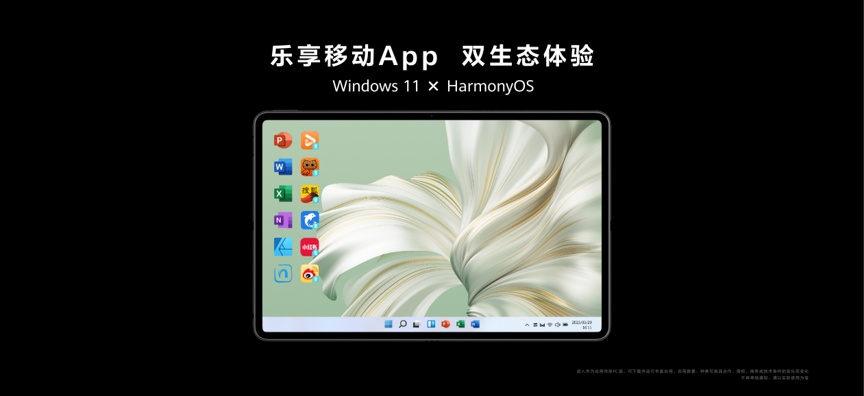 华为举办夏季全场景新品发布会 华为MatePad Air等十余款新品重磅发布 - 第14张 - 智趣东西 华为举办夏季全场景新品发布会 华为MatePad Air等十余款新品重磅发布 - 第14张