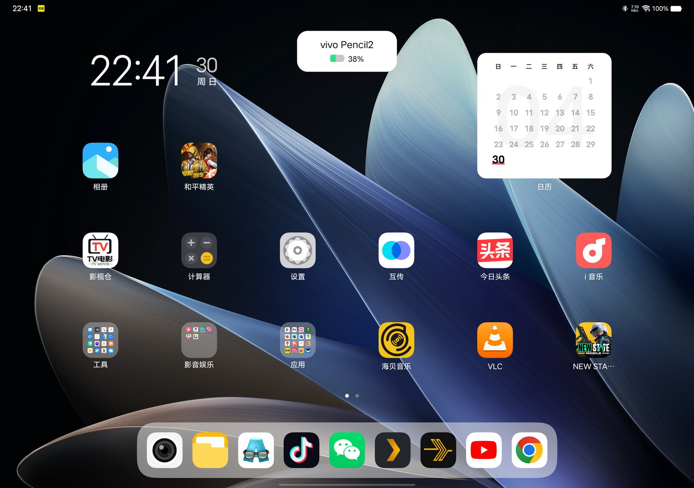 3k价位最能打的平板是它 vivo Pad2越来越好了 - 第21张 - 智趣东西 3k价位最能打的平板是它 vivo Pad2越来越好了 - 第21张