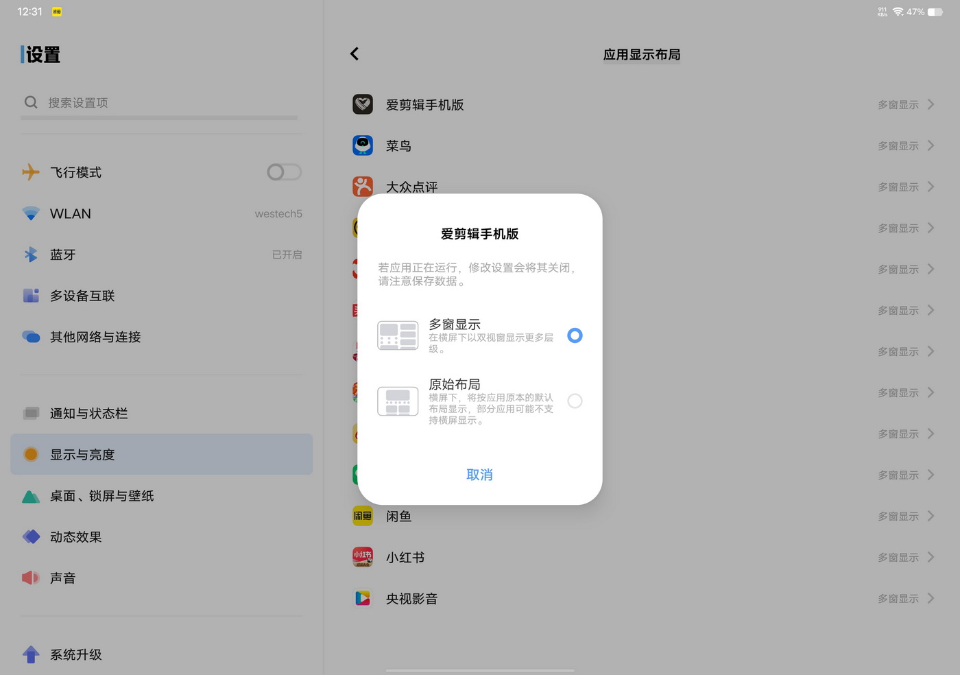 3k价位最能打的平板是它 vivo Pad2越来越好了 - 第25张 - 智趣东西 3k价位最能打的平板是它 vivo Pad2越来越好了 - 第25张