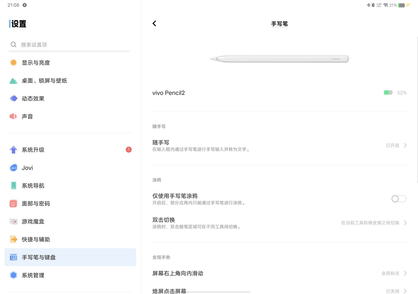 3k价位最能打的平板是它 vivo Pad2越来越好了 - 第28张 - 智趣东西 3k价位最能打的平板是它 vivo Pad2越来越好了 - 第28张