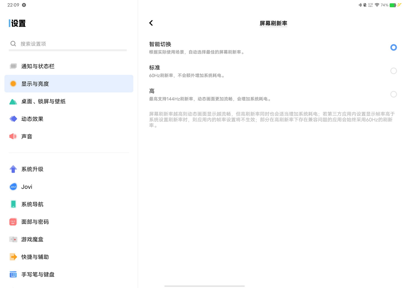 3k价位最能打的平板是它 vivo Pad2越来越好了 - 第34张 - 智趣东西 3k价位最能打的平板是它 vivo Pad2越来越好了 - 第34张