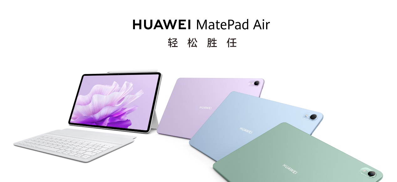 华为平板新系列MatePad Air 首款轻生产力旗舰正式发布 - 第1张 - 智趣东西 华为平板新系列MatePad Air 首款轻生产力旗舰正式发布 - 第1张