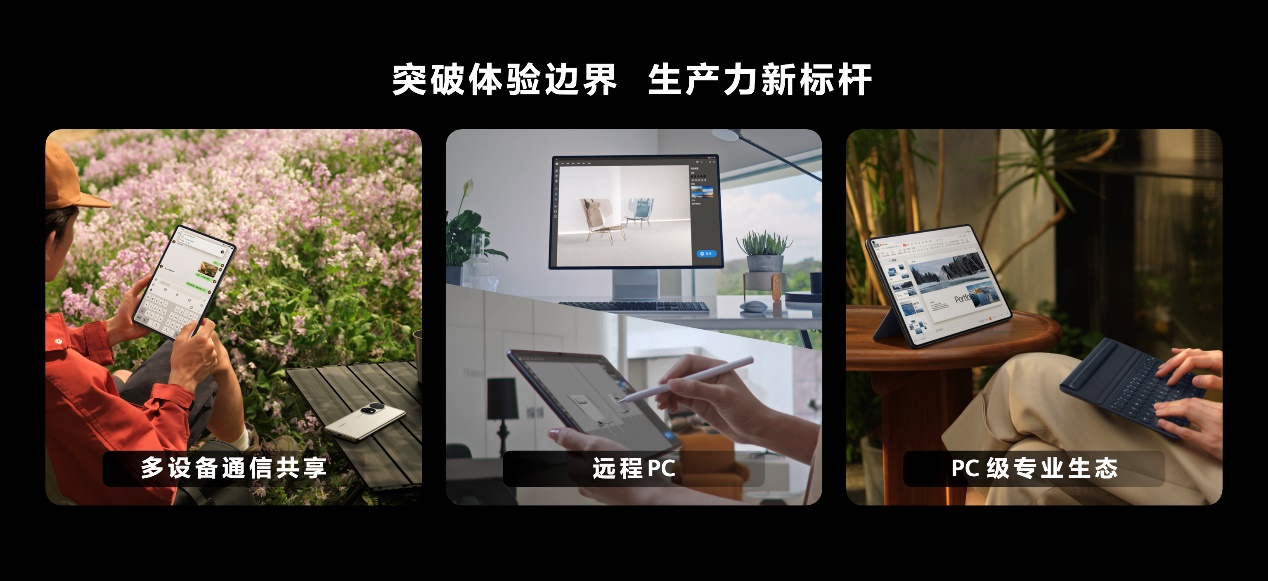 华为平板新系列MatePad Air 首款轻生产力旗舰正式发布 - 第13张 - 智趣东西 华为平板新系列MatePad Air 首款轻生产力旗舰正式发布 - 第13张
