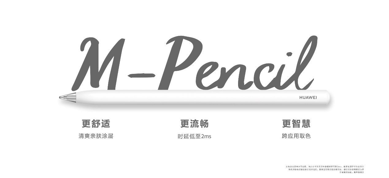 华为平板新系列MatePad Air 首款轻生产力旗舰正式发布 - 第14张 - 智趣东西 华为平板新系列MatePad Air 首款轻生产力旗舰正式发布 - 第14张