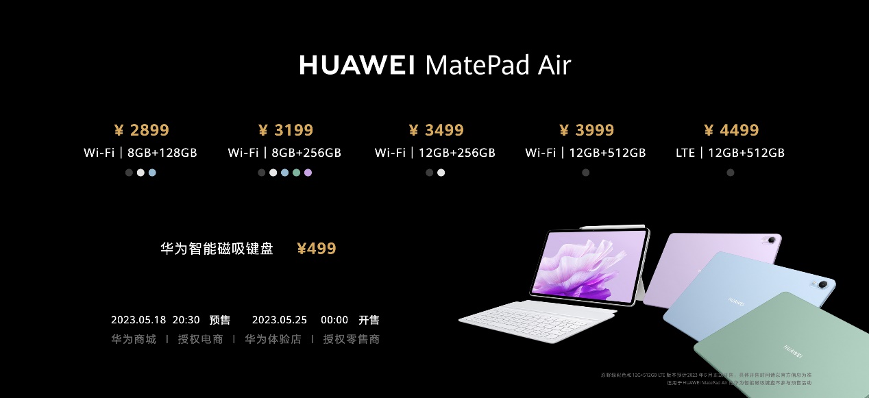华为平板新系列MatePad Air 首款轻生产力旗舰正式发布 - 第16张 - 智趣东西 华为平板新系列MatePad Air 首款轻生产力旗舰正式发布 - 第16张