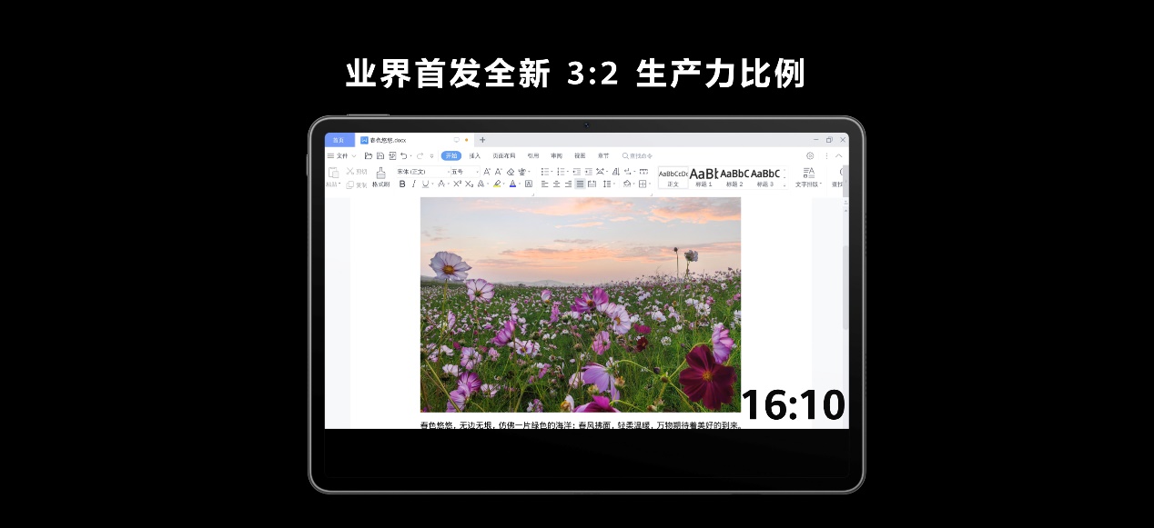 华为平板新系列MatePad Air 首款轻生产力旗舰正式发布 - 第3张 - 智趣东西 华为平板新系列MatePad Air 首款轻生产力旗舰正式发布 - 第3张