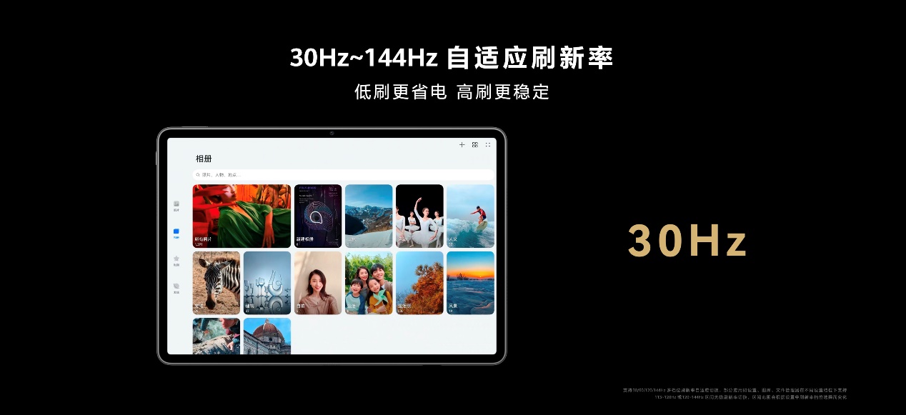 华为平板新系列MatePad Air 首款轻生产力旗舰正式发布 - 第4张 - 智趣东西 华为平板新系列MatePad Air 首款轻生产力旗舰正式发布 - 第4张