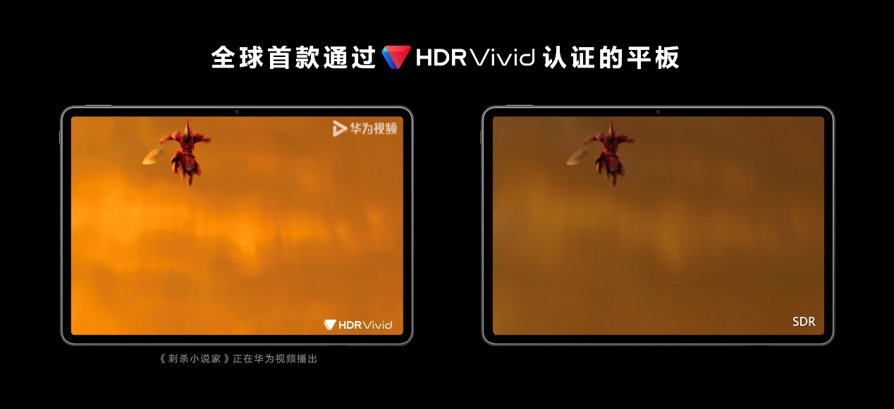 华为平板新系列MatePad Air 首款轻生产力旗舰正式发布 - 第5张 - 智趣东西 华为平板新系列MatePad Air 首款轻生产力旗舰正式发布 - 第5张