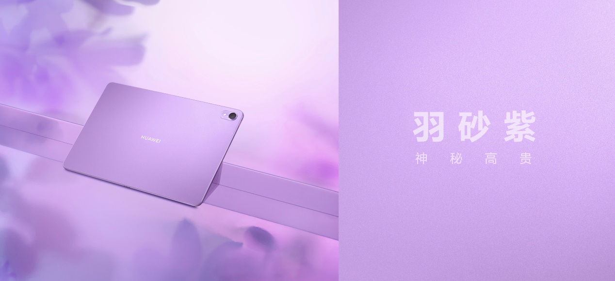 华为平板新系列MatePad Air 首款轻生产力旗舰正式发布 - 第6张 - 智趣东西 华为平板新系列MatePad Air 首款轻生产力旗舰正式发布 - 第6张