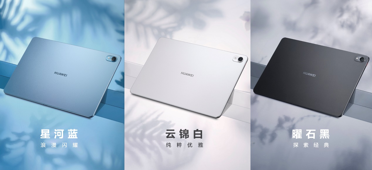 华为平板新系列MatePad Air 首款轻生产力旗舰正式发布 - 第8张 - 智趣东西 华为平板新系列MatePad Air 首款轻生产力旗舰正式发布 - 第8张