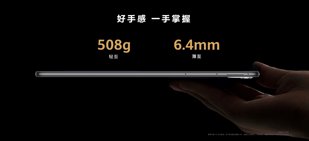 华为平板新系列MatePad Air 首款轻生产力旗舰正式发布 - 第9张 - 智趣东西 华为平板新系列MatePad Air 首款轻生产力旗舰正式发布 - 第9张