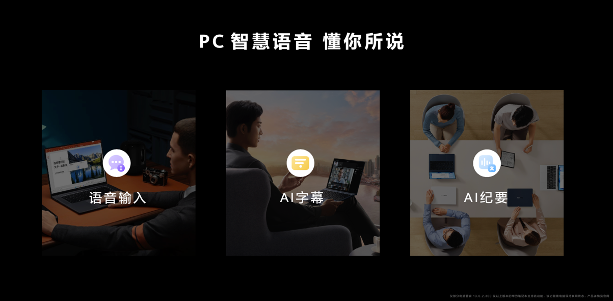 突破美学秩序 新增拂晓粉配色华为MateBook X Pro 2023正式发布 - 第10张 - 智趣东西 突破美学秩序 新增拂晓粉配色华为MateBook X Pro 2023正式发布 - 第10张