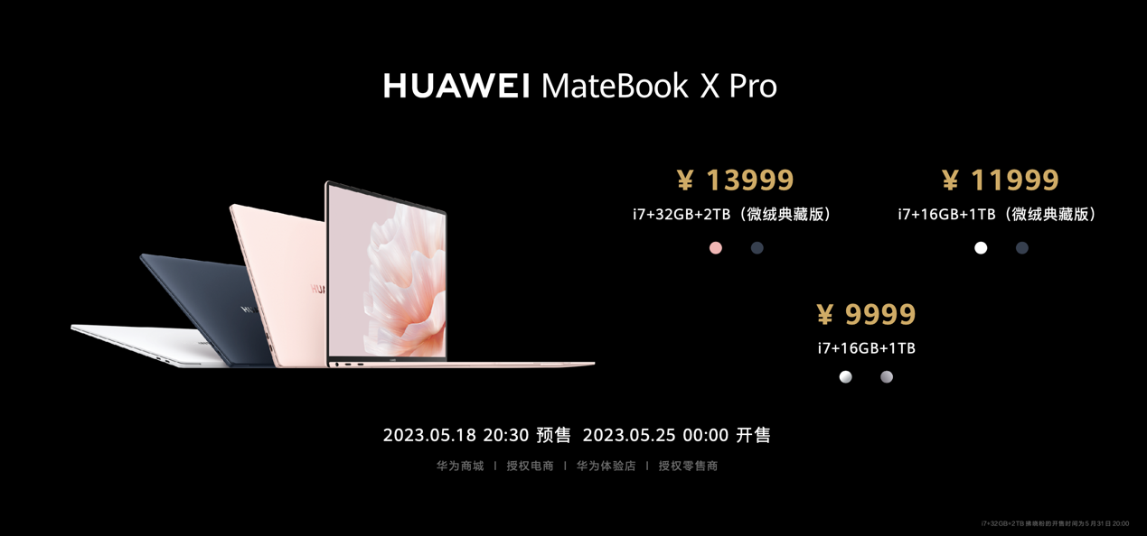 突破美学秩序 新增拂晓粉配色华为MateBook X Pro 2023正式发布 - 第12张 - 智趣东西 突破美学秩序 新增拂晓粉配色华为MateBook X Pro 2023正式发布 - 第12张