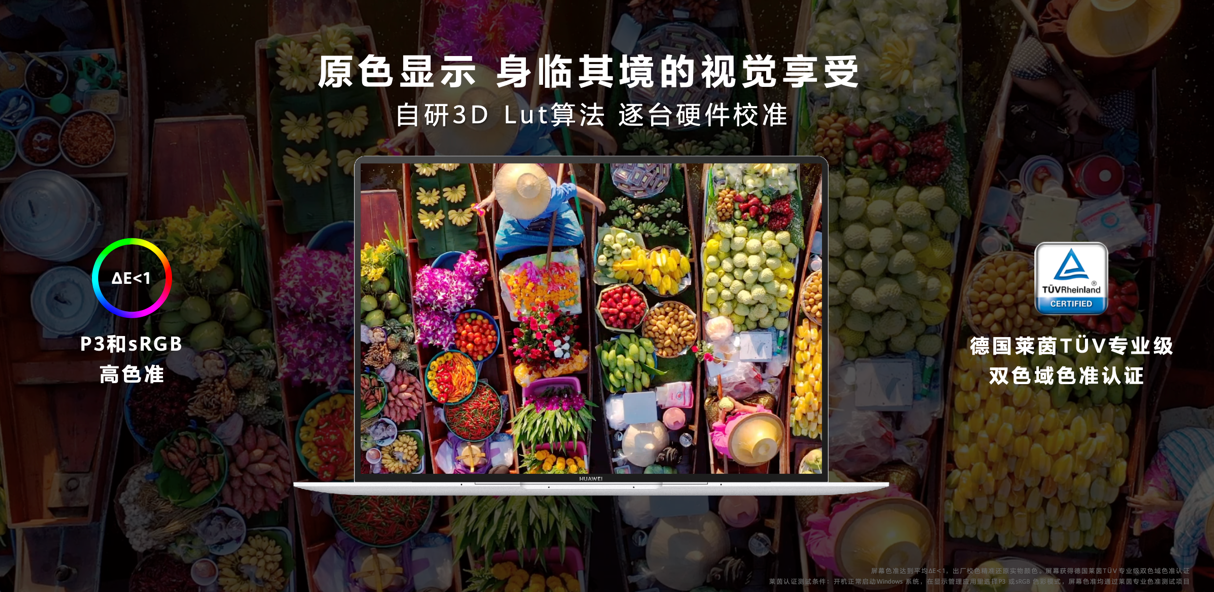 突破美学秩序 新增拂晓粉配色华为MateBook X Pro 2023正式发布 - 第5张 - 智趣东西 突破美学秩序 新增拂晓粉配色华为MateBook X Pro 2023正式发布 - 第5张