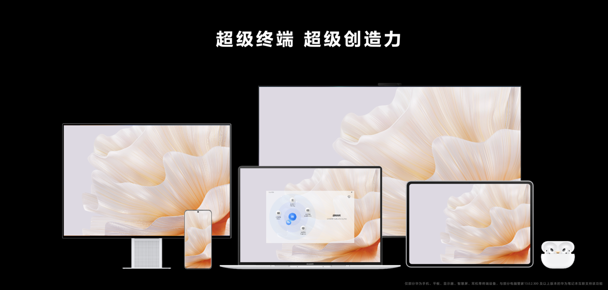 突破美学秩序 新增拂晓粉配色华为MateBook X Pro 2023正式发布 - 第9张 - 智趣东西 突破美学秩序 新增拂晓粉配色华为MateBook X Pro 2023正式发布 - 第9张