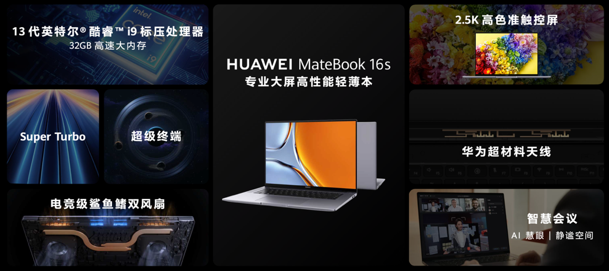 华为举办夏季全场景新品发布会 华为MatePad Air等十余款新品重磅发布 - 第10张 - 智趣东西 华为举办夏季全场景新品发布会 华为MatePad Air等十余款新品重磅发布 - 第10张