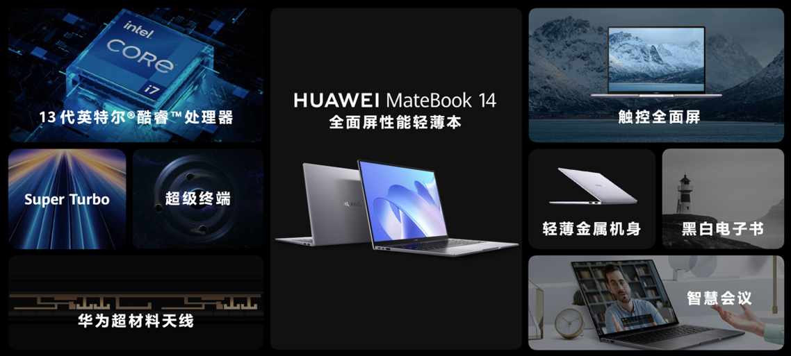 华为举办夏季全场景新品发布会 华为MatePad Air等十余款新品重磅发布 - 第12张 - 智趣东西 华为举办夏季全场景新品发布会 华为MatePad Air等十余款新品重磅发布 - 第12张