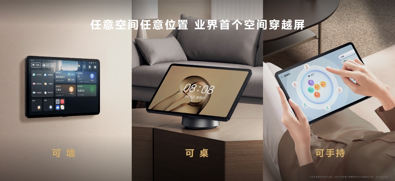 华为举办夏季全场景新品发布会 华为MatePad Air等十余款新品重磅发布 - 第23张 - 智趣东西 华为举办夏季全场景新品发布会 华为MatePad Air等十余款新品重磅发布 - 第23张