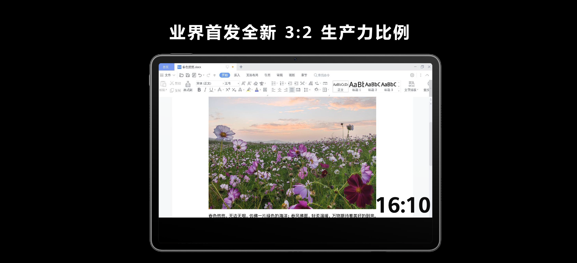 华为举办夏季全场景新品发布会 华为MatePad Air等十余款新品重磅发布 - 第3张 - 智趣东西 华为举办夏季全场景新品发布会 华为MatePad Air等十余款新品重磅发布 - 第3张