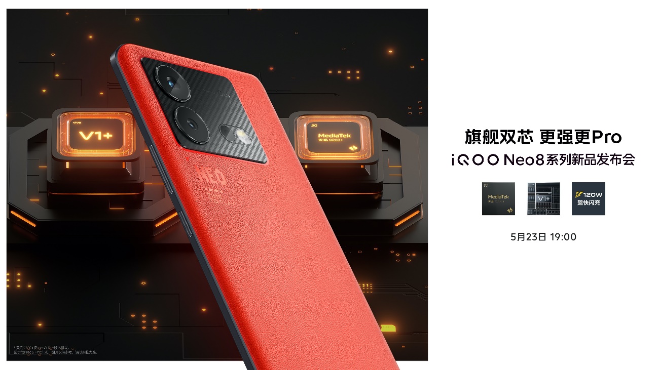 “更强更Pro”iQOO Neo8系列登场 首销售价2299元起 - 第1张 - 智趣东西 “更强更Pro”iQOO Neo8系列登场 首销售价2299元起 - 第1张