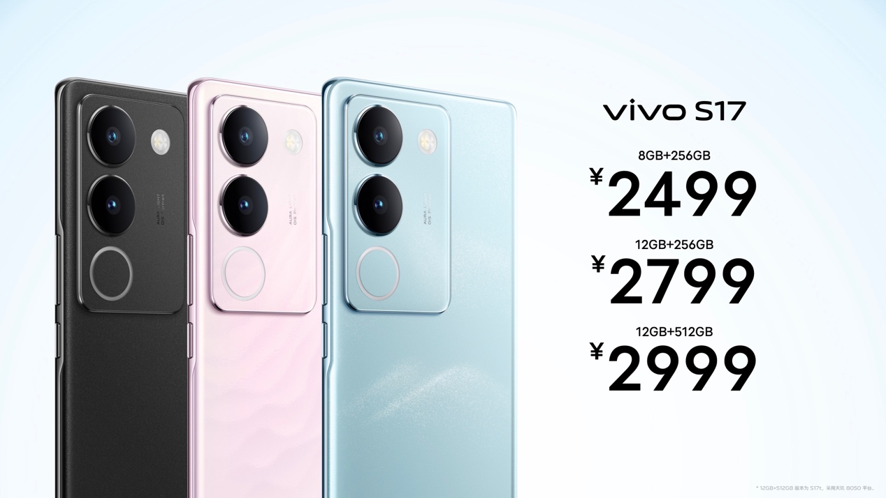 行业首创粒子水墨 vivo S17系列山海青将流动山海纳入手机 - 第12张 - 智趣东西 行业首创粒子水墨 vivo S17系列山海青将流动山海纳入手机 - 第12张