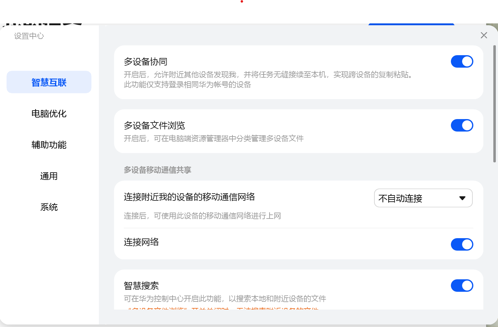 合二归一 华为MateBook E 2023是怎么做的? - 第5张 - 智趣东西 合二归一 华为MateBook E 2023是怎么做的? - 第5张