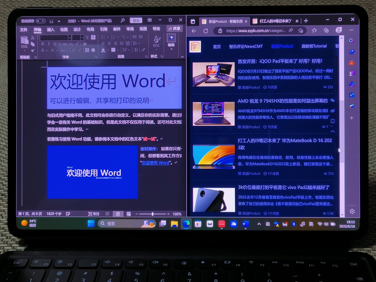 合二归一 华为MateBook E 2023是怎么做的? - 第7张 - 智趣东西 合二归一 华为MateBook E 2023是怎么做的? - 第7张