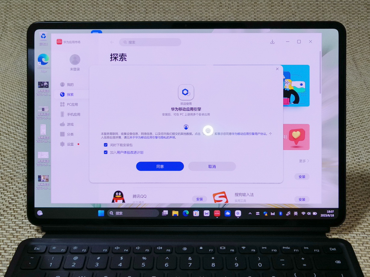 合二归一 华为MateBook E 2023是怎么做的? - 第8张 - 智趣东西 合二归一 华为MateBook E 2023是怎么做的? - 第8张