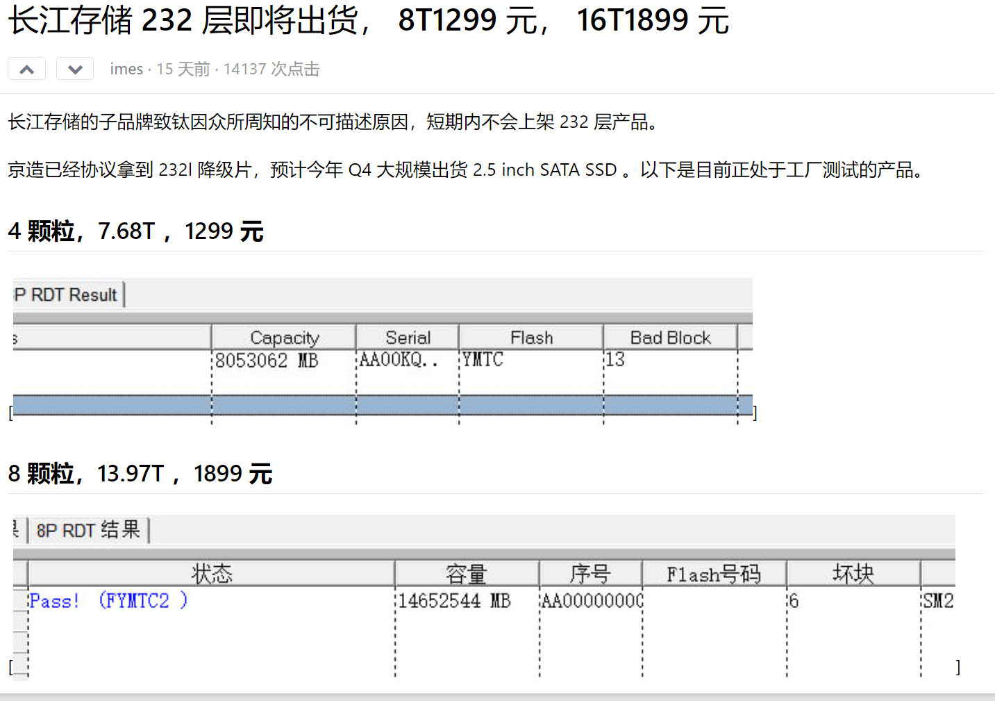 PMR硬盘的终曲将至 未来是固态的天下 - 第9张 - 智趣东西 PMR硬盘的终曲将至 未来是固态的天下 - 第9张