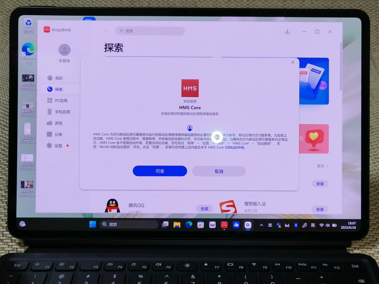 合二归一 华为MateBook E 2023是怎么做的? - 第10张 - 智趣东西 合二归一 华为MateBook E 2023是怎么做的? - 第10张
