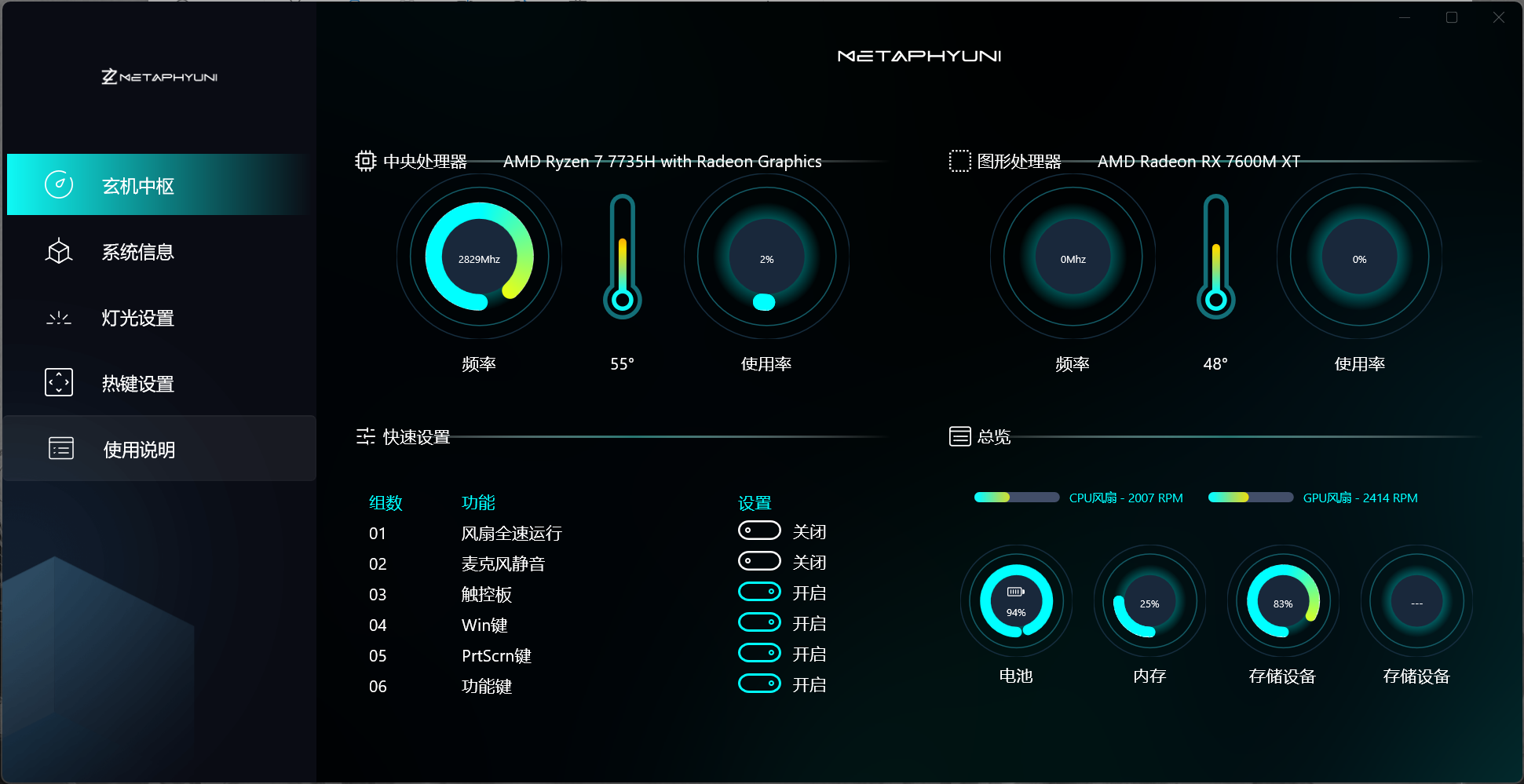 【618好物】AMD全家桶!玄派玄机星游戏本快上车 - 第16张 - 智趣东西 【618好物】AMD全家桶!玄派玄机星游戏本快上车 - 第16张