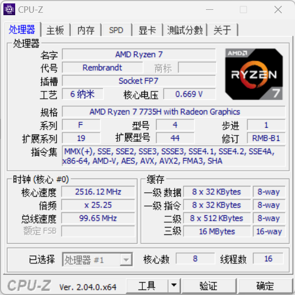 【618好物】AMD全家桶!玄派玄机星游戏本快上车 - 第17张 - 智趣东西 【618好物】AMD全家桶!玄派玄机星游戏本快上车 - 第17张
