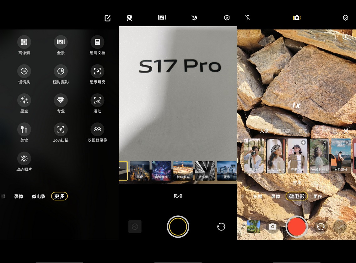 随手拍的快乐你懂不 vivo S17 Pro亮了 - 第17张 - 智趣东西 随手拍的快乐你懂不 vivo S17 Pro亮了 - 第17张