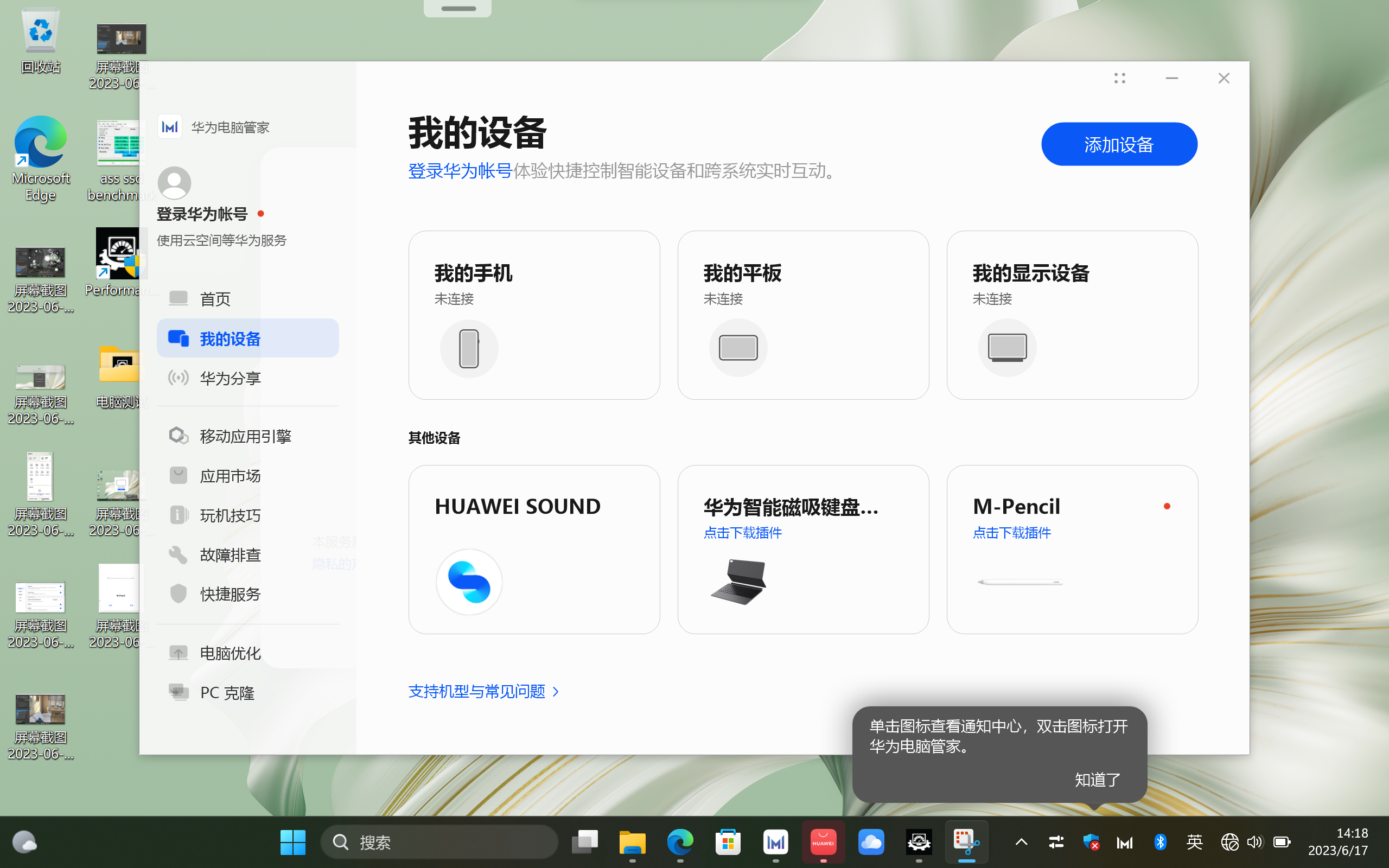 合二归一 华为MateBook E 2023是怎么做的? - 第19张 - 智趣东西 合二归一 华为MateBook E 2023是怎么做的? - 第19张